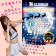 ヒメ日記 2025/12/01 11:12 投稿 るみな NEW GENERATION