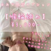 ヒメ日記 2025/12/02 18:21 投稿 るみな NEW GENERATION