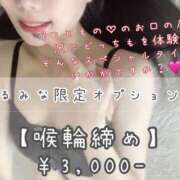 ヒメ日記 2026/01/25 17:12 投稿 るみな NEW GENERATION