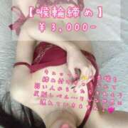 ヒメ日記 2026/03/03 17:12 投稿 るみな NEW GENERATION