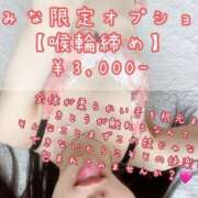ヒメ日記 2026/05/30 17:12 投稿 るみな NEW GENERATION