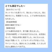 ヒメ日記 2025/11/28 16:58 投稿 【みに】可愛いだけとは言わせない おねだり宮崎