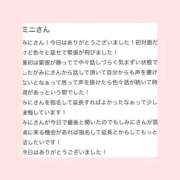 【みに】可愛いだけとは言わせない 🧸【お礼写メ日記】🧸 おねだり宮崎