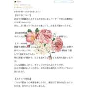 ヒメ日記 2025/09/17 00:36 投稿 Madonna【マドンナ】 Evolution 2nd