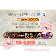 ヒメ日記 2025/10/28 12:32 投稿 Madonna【マドンナ】 Evolution 2nd