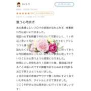 ヒメ日記 2025/11/14 00:54 投稿 Madonna【マドンナ】 Evolution 2nd