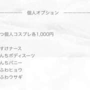 ヒメ日記 2025/09/29 07:30 投稿 こなつ ぽっちゃり巨乳素人専門 埼玉越谷ちゃんこ