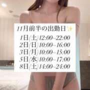 ヒメ日記 2025/11/02 10:27 投稿 鈴木あゆみ ヌルテカ