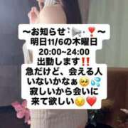 ヒメ日記 2025/11/05 17:42 投稿 鈴木あゆみ ヌルテカ