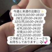 ヒメ日記 2025/11/24 20:25 投稿 鈴木あゆみ ヌルテカ