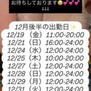 ヒメ日記 2025/12/07 22:55 投稿 鈴木あゆみ ヌルテカ
