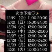 ヒメ日記 2025/12/08 20:18 投稿 鈴木あゆみ ヌルテカ