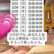 ヒメ日記 2025/12/12 11:47 投稿 鈴木あゆみ ヌルテカ