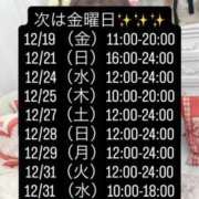 ヒメ日記 2025/12/15 14:06 投稿 鈴木あゆみ ヌルテカ