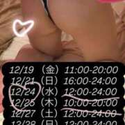 ヒメ日記 2025/12/20 18:50 投稿 鈴木あゆみ ヌルテカ