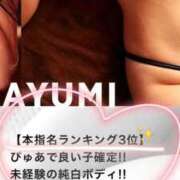 ヒメ日記 2026/01/04 00:05 投稿 鈴木あゆみ ヌルテカ