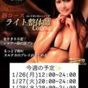 ヒメ日記 2026/01/25 21:20 投稿 鈴木あゆみ ヌルテカ