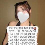 ヒメ日記 2026/03/15 11:32 投稿 鈴木あゆみ ヌルテカ