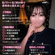ヒメ日記 2026/06/02 14:30 投稿 鈴木あゆみ ヌルテカ