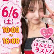 鈴木あゆみ 6/6(土)の朝から気持ちいことしよ❤️ ヌルテカ