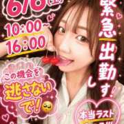 鈴木あゆみ 明日も緊急出勤✨️✨️✨️ ヌルテカ