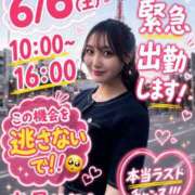 鈴木あゆみ 明日緊急出勤♡ ヌルテカ