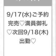 ヒメ日記 2025/09/18 05:40 投稿 ましろ★Fカップ×性格◎美少女 渋谷S級素人清楚系デリヘル chloe