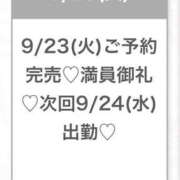 ヒメ日記 2025/09/24 05:27 投稿 ましろ★Fカップ×性格◎美少女 渋谷S級素人清楚系デリヘル chloe