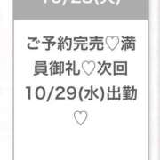 ヒメ日記 2025/10/29 04:18 投稿 ましろ★Fカップ×性格◎美少女 渋谷S級素人清楚系デリヘル chloe