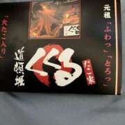 ヒメ日記 2026/04/08 20:07 投稿 浜園ゆう子 五十路マダム 博多店