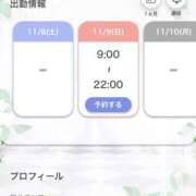 ヒメ日記 2025/11/06 22:49 投稿 こころ奥様 川崎人妻ソープ Mint(ミント)