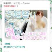 ヒメ日記 2026/03/01 18:15 投稿 こころ奥様 川崎人妻ソープ Mint(ミント)