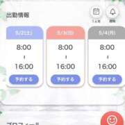 ヒメ日記 2026/05/01 15:35 投稿 こころ奥様 川崎人妻ソープ Mint(ミント)