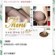 ヒメ日記 2026/06/12 13:36 投稿 こころ奥様 川崎人妻ソープ Mint(ミント)
