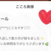 ヒメ日記 2026/07/09 12:29 投稿 こころ奥様 川崎人妻ソープ Mint(ミント)