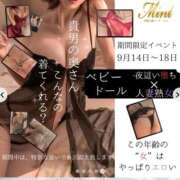 ヒメ日記 2026/09/12 12:46 投稿 こころ奥様 川崎人妻ソープ Mint(ミント)