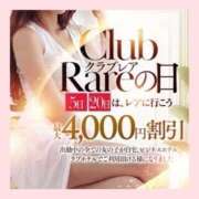 しの イベント&amp;合言葉 クラブレア南大阪