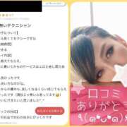 ヒメ日記 2025/09/12 19:07 投稿 ななお 小田原人妻城