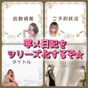 ヒメ日記 2025/09/29 19:09 投稿 ななお 小田原人妻城
