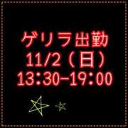 ヒメ日記 2025/11/02 00:37 投稿 ななお 小田原人妻城