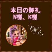 ななお 本日の御礼 小田原人妻城