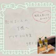 ヒメ日記 2025/09/11 13:22 投稿 なつ ぽちゃカワ女子専門店宇都宮店