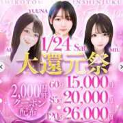 せな なんと⁉️🉐✨️ 高級オナクラ　ひよこクラブ