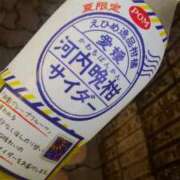 ヒメ日記 2026/08/02 06:46 投稿 笹木 MCロイヤル