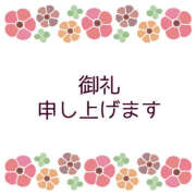 ヒメ日記 2026/08/13 17:26 投稿 笹木 MCロイヤル