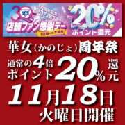 ヒメ日記 2025/11/17 12:28 投稿 吉永のぞみ イエスグループ熊本 華女