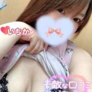 ヒメ日記 2026/04/21 00:05 投稿 いちか One More 奥様　西船橋店