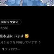 ヒメ日記 2026/03/08 23:39 投稿 にこ♡妹系のパイパンMっ子♡ ぴゅあぱい熊本♡ぽちゃかわ巨乳専門♡誠実すぎる風俗♡返金保証店♡