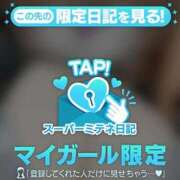 ヒメ日記 2026/04/24 22:09 投稿 にこ♡妹系のパイパンMっ子♡ ぴゅあぱい熊本♡ぽちゃかわ巨乳専門♡誠実すぎる風俗♡返金保証店♡