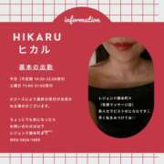 ヒカル はじめましてヒカルです 完全技術系性感マッサージ レジェンド